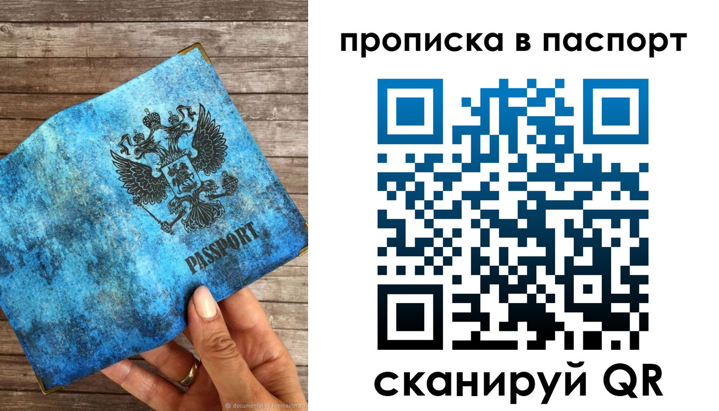 прописка для работы в Дигоре