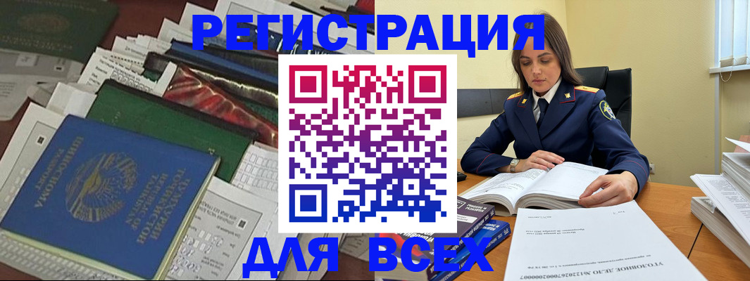 временная регистрация госуслуги в Дигоре