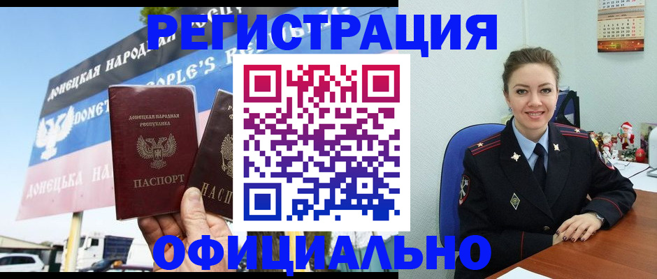 временная регистрация купить в Дигоре