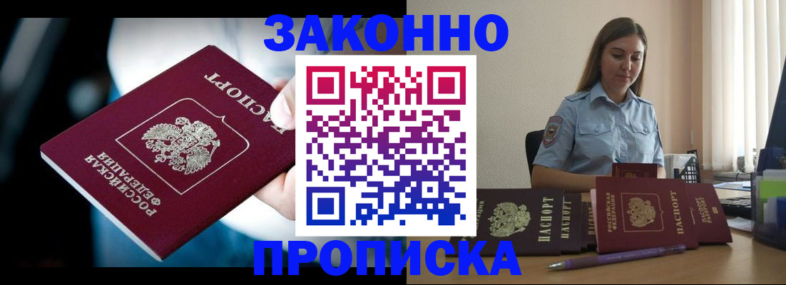 временная регистрация надежно в Дигоре